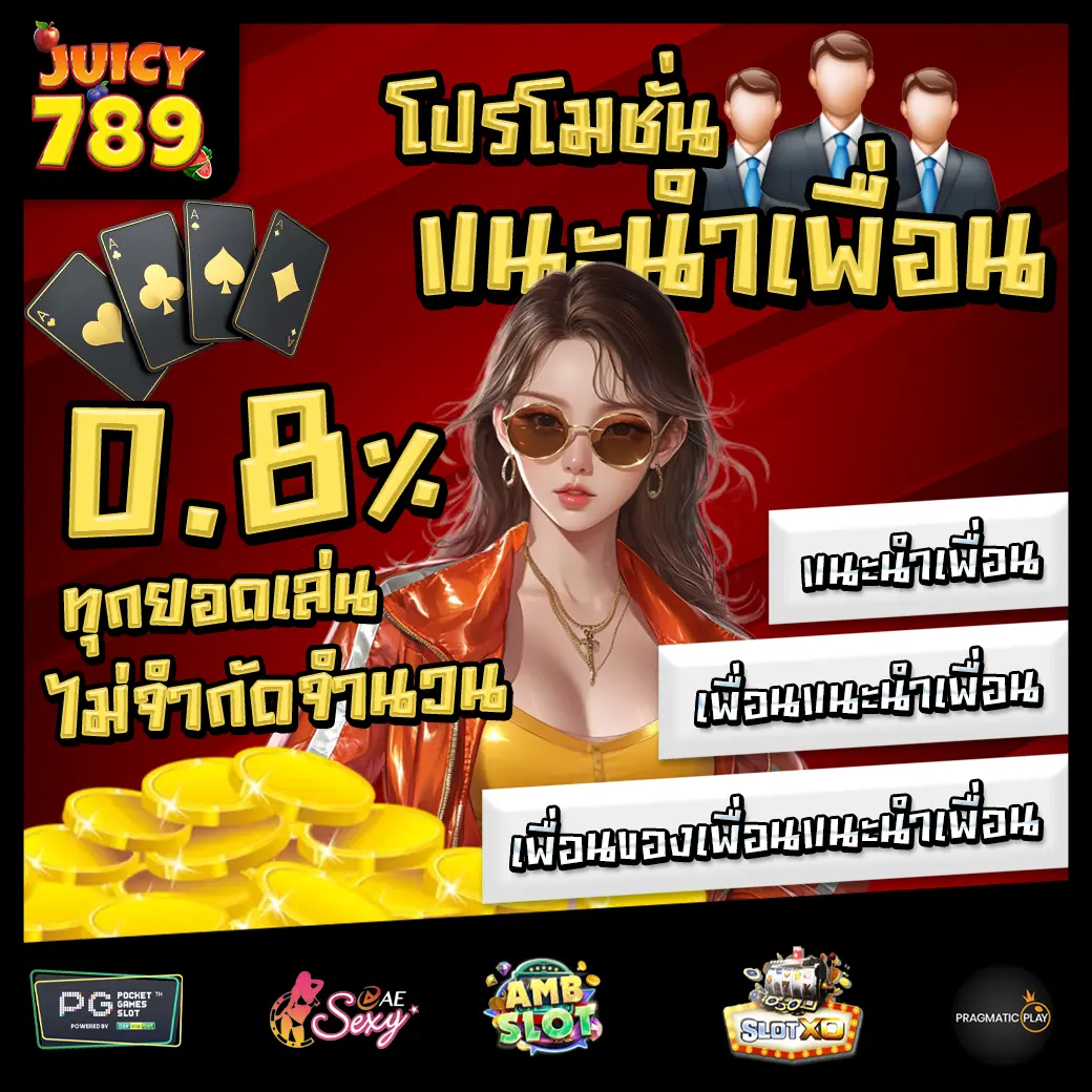 JUICY789 Promotion 2 JUICY789 Promotion 2